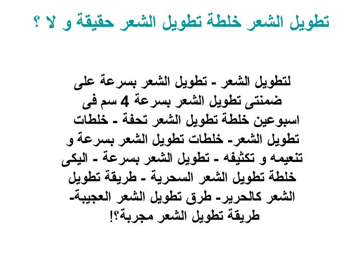 kabuk hafif arasinda طريقة لتكثيف الشعر بسرعة wildatlanticwaypods com