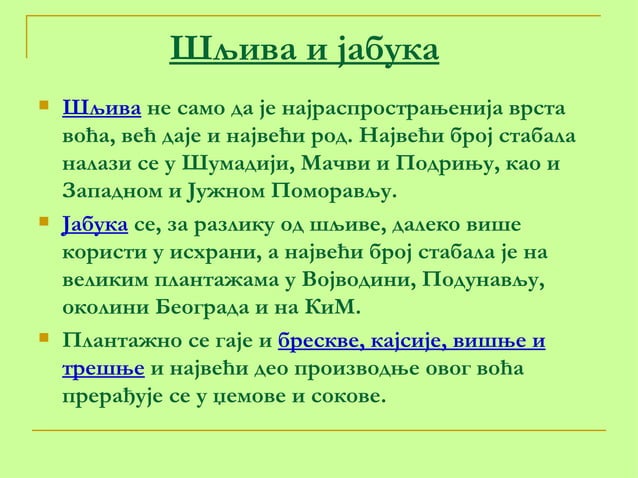 Пољопривреда