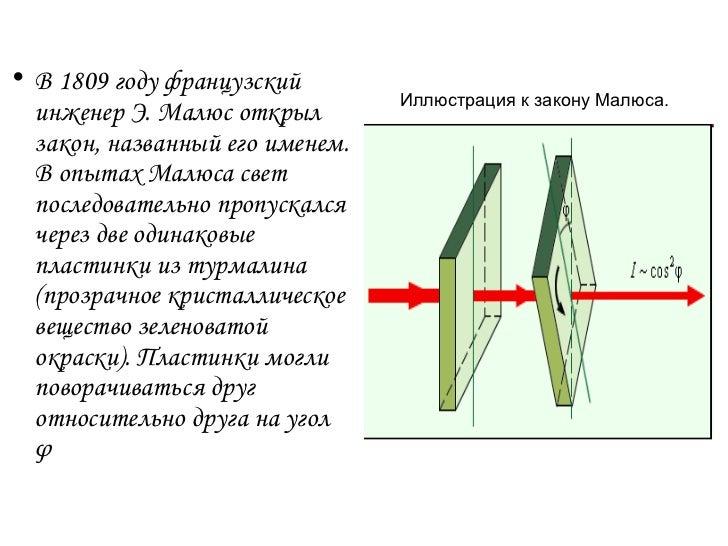 Строение и оптическая схема глаза. Оптические структуры глаза. Строение оптического аппарата глаза. Оптическая система глаза зрачок. Строение глаза последовательность.