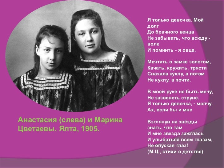 Анастасия Цветаева Моя Сибирь Анастасия Цветаева Моя Сибирь