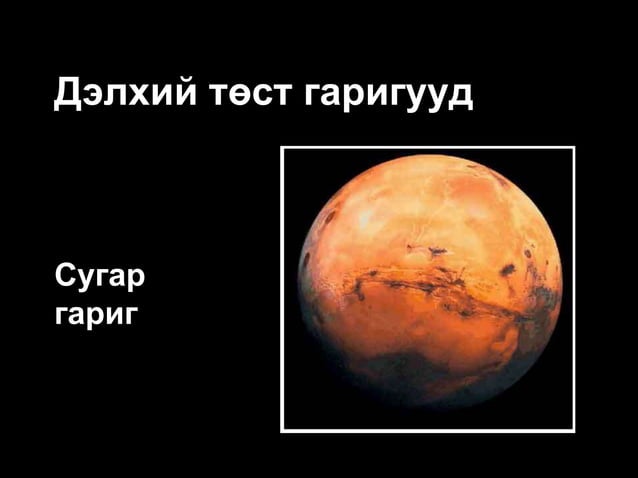 нарны аймаг | PPT