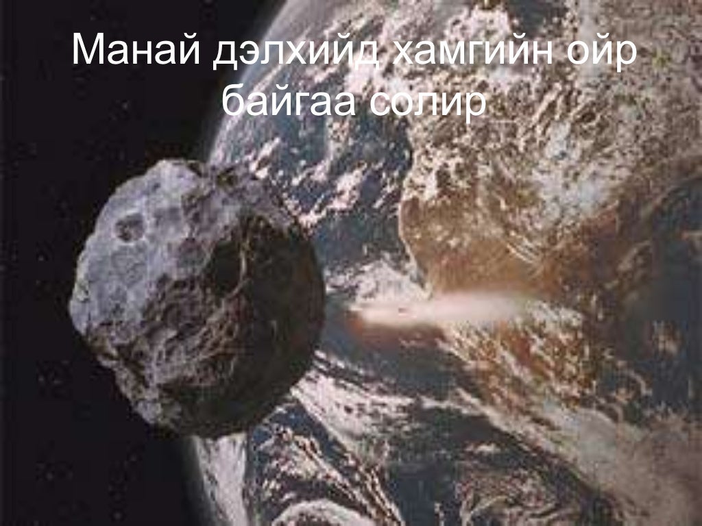 нарны аймаг