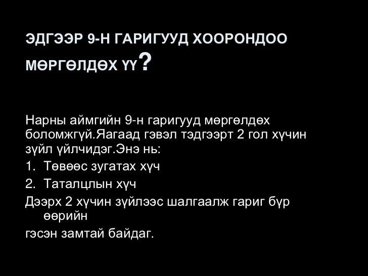нарны аймаг