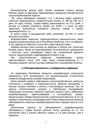 Новости органического сельского хозяйства
