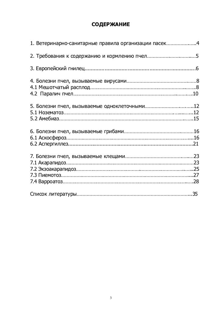 Что делать если болит шейные мышцы