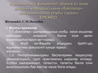 уйирмелер | PPT