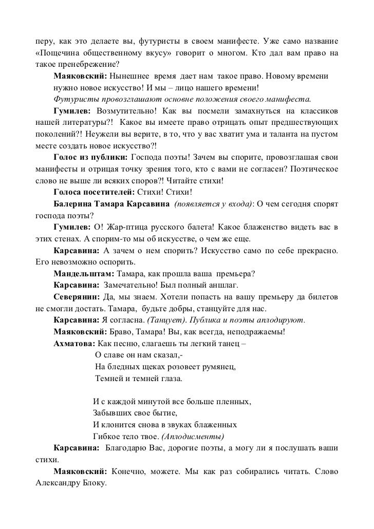 сценарій заходу