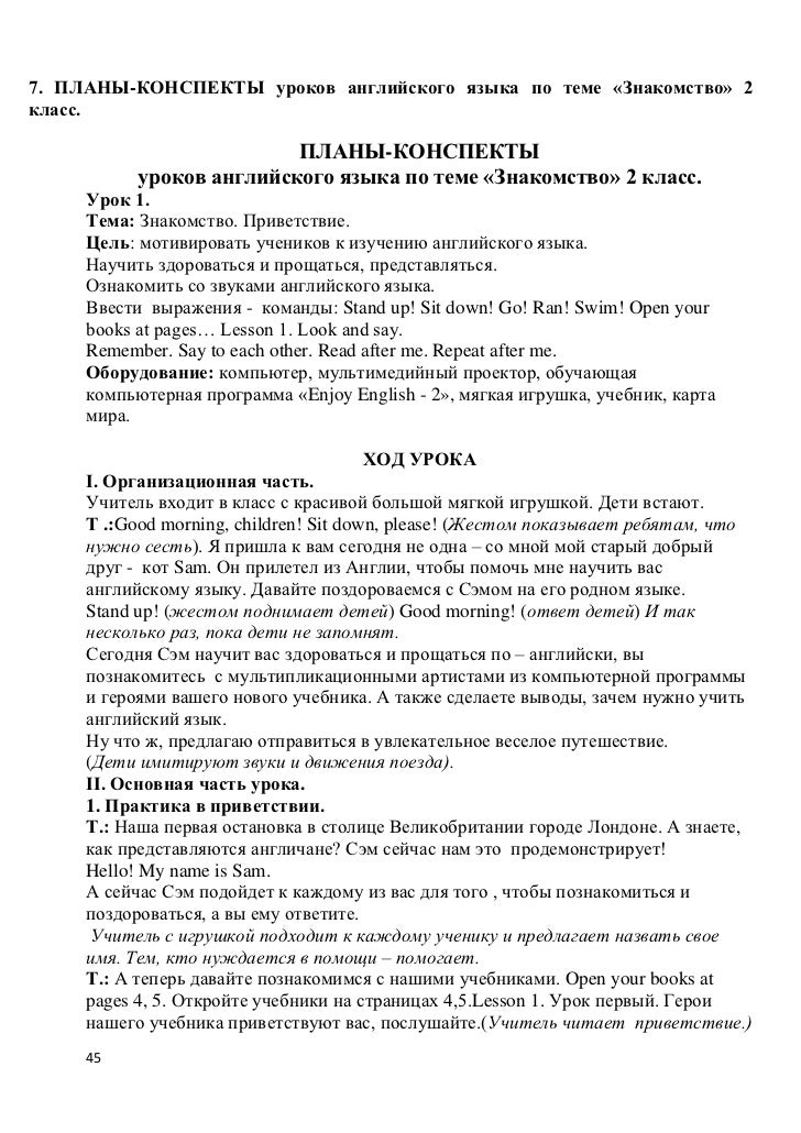 рассказ про друга на английском языке для 9 класса