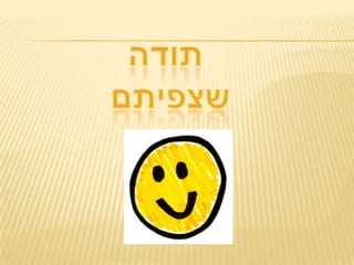 בלדות מודרניות