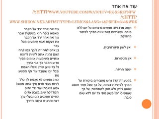עוד אח אחד    HTTP:// WWW.YOUTUBE.COM/WATCH?V=RZ-XSKZYNPW HTTP:// WWW.SHIRON.NET/ARTIST?TYPE=LYRICS&LANG=1&PRFID=333&WRKID=26133 תמה מרכזית :  אנשים נרצחים כל יום ללא סיבה ,  ושלרצוח זאת אינה הדרך לפתור מחלוקת . אין לשון פיגורטיבית . אין מטפורות . ישנה חריזה . בקטע זה הדג נחש מעבירים ביקורת על הדרך לפתירת בעיות ,  על כך שכל אחד חושב שהוא צודק ולא מוכן להתפשר ,  על כך שאנשים חפי פשע מתי כל יום ללא שום סיבה . עוד אח אחד ירד אל הקבר  ומאמא בוכה היא בצעקות שבר  עוד אח אחד ירד אל הקבר  את זעקות אבא שומעים מכל עבר  בן אדם למה זה ליבך כמו קרח  האם נהנה אתה להיות לרוצח  אוזניים השומעות איומים מפיך  מדוע תדבר כך אני אחיך  כל צד טוען שרק אצלו האמת  ובכל יום שעובר עוד חף מפשע מת  הורג אנשים לא אכפת לך כלל  לירות בבני אדם איך אתה מסוגל  אמא כואבת ועוד ילד יתום  והמדרכה שוב בצבע אדום  החיים חשובים הם ובעלי ערך  רצח והרג זו איננה הדרך 