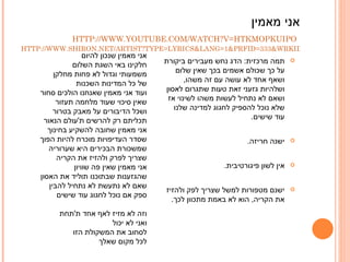 אני מאמין   HTTP://WWW.YOUTUBE.COM/WATCH?V=HTKMOPKUIPO HTTP://WWW.SHIRON.NET/ARTIST?TYPE=LYRICS&LANG=1&PRFID=333&WRKID=26766 תמה מרכזית :  הדג נחש מעבירים ביקורת על כך שכולם אשמים בכך שאין שלום ושאף אחד לא עושה עם זה משהו ,  ושלהיות גזעני זאת טעות שתגרום לאסון ושאם לא נתחיל לעשות משהו לשינוי אז שלא נוכל להספיק לחגוג למדינה שלנו עוד שישים . ישנה חריזה . אין לשון פיגורטיבית . ישנם מטפורות למשל שצריך לפק ולהזיז את הקריה ,  הוא לא באמת מתכוון לכך . אני מאמין שנכון להיום  חלקינו באי השגת השלום  משמעותי וגדול לא פחות מחלקן  של כל המדינות השכנות  ועוד אני מאמין שאנחנו הולכים סחור  שאין סיכוי שעוד מלחמה תעזור  ושכל הדיבורים על מאבק בטרור  תכליתם רק להרשים ת ' עולם הנאור  אני מאמין שחובה להשקיע בחינוך  שסדר העדיפויות מוכרח להיות הפוך  שמשכורת הבכירים היא שערוריה  שצריך לפרק ולהזיז את הקריה  אני מאמין שאין פה שוויון  שהגזענות שבתוכנו תוליד את האסון  שאם לא נתעשת לא נתחיל להבין  ספק אם נוכל לחגוג עוד שישים  וזה לא מזיז לאף אחד ת ' תחת  ואני לא יכול  לסחוב את המשקולת הזו  לכל מקום שאלך  