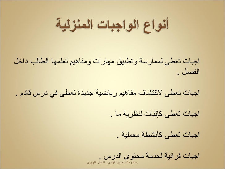 أدوات قياس الجانب المهاري