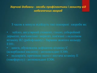 Хпрчові добавки | PPT