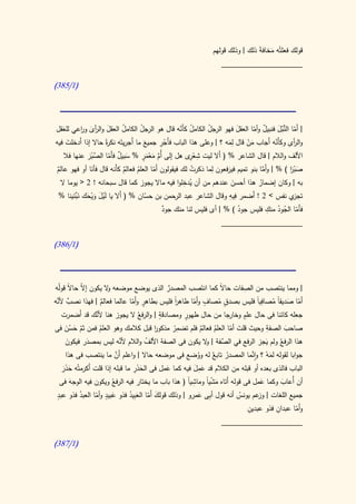 كتاب سيبويه