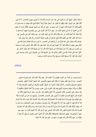 كتاب سيبويه