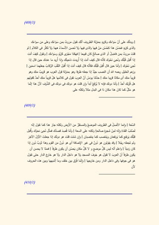 كتاب سيبويه