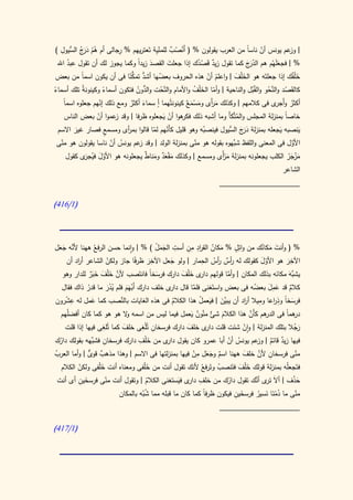 كتاب سيبويه