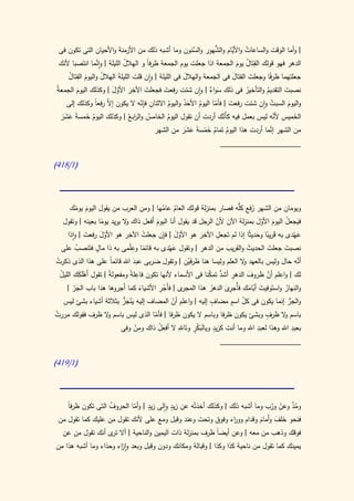 كتاب سيبويه