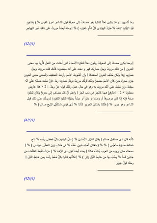 كتاب سيبويه