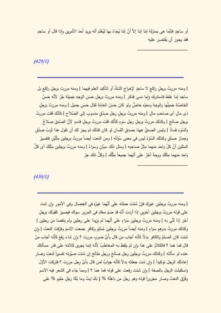 كتاب سيبويه