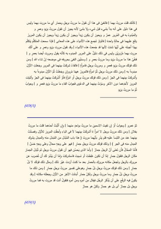 كتاب سيبويه