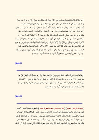 كتاب سيبويه