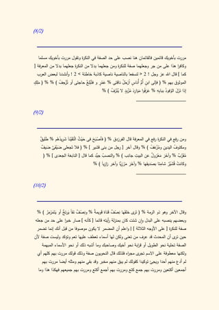 كتاب سيبويه