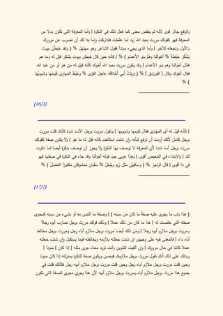 كتاب سيبويه