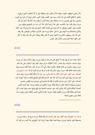 كتاب سيبويه