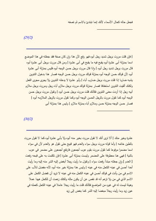 كتاب سيبويه