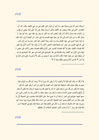 كتاب سيبويه