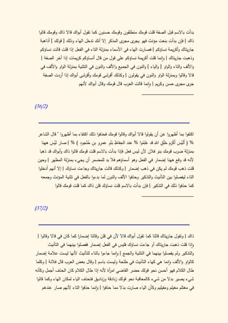 كتاب سيبويه