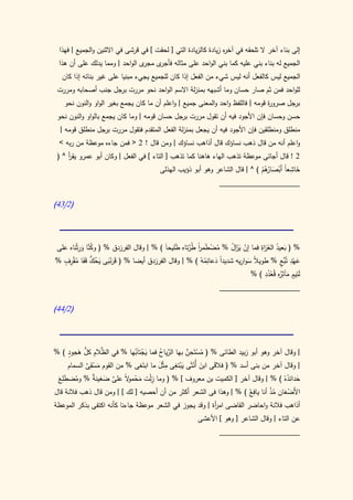 كتاب سيبويه