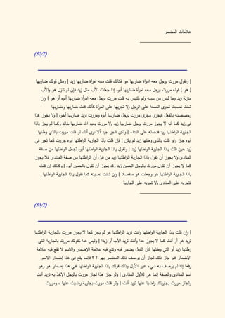 كتاب سيبويه