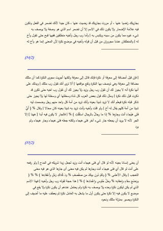 كتاب سيبويه