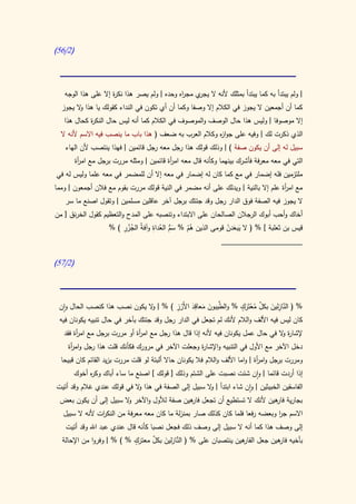 كتاب سيبويه