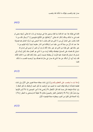 كتاب سيبويه