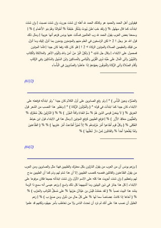 كتاب سيبويه