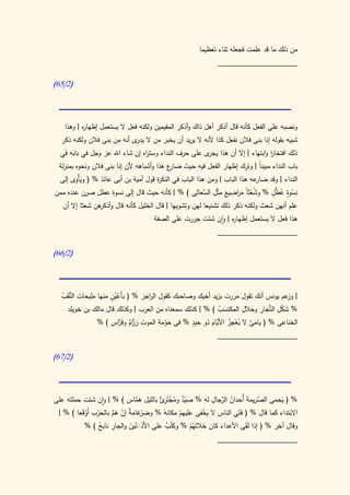 كتاب سيبويه