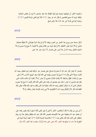 كتاب سيبويه