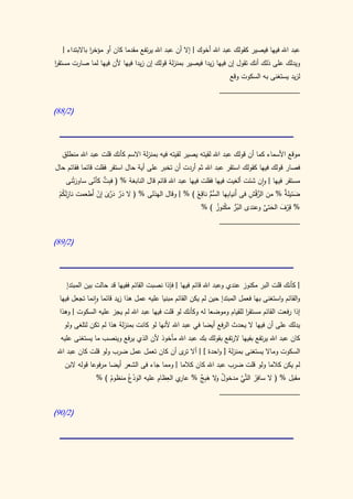 كتاب سيبويه