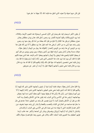 كتاب سيبويه