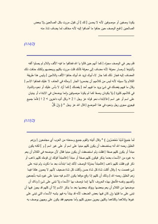 كتاب سيبويه