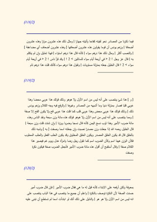 كتاب سيبويه