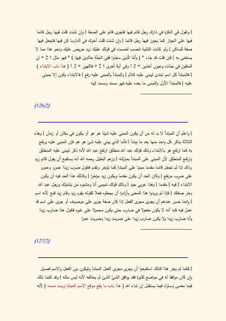 كتاب سيبويه