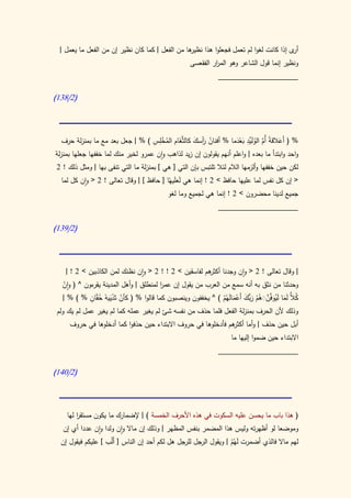 كتاب سيبويه