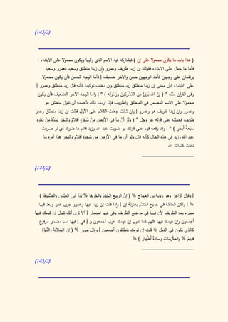 كتاب سيبويه