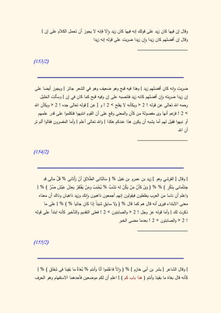 كتاب سيبويه