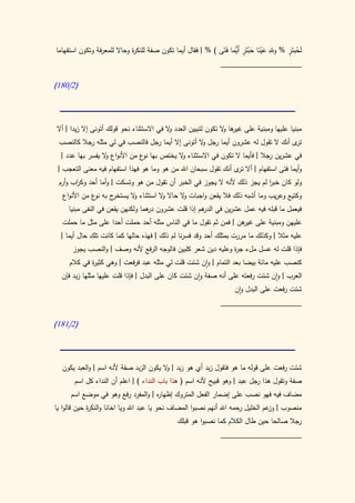 كتاب سيبويه