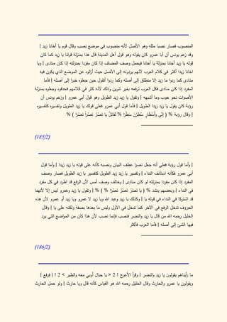 كتاب سيبويه